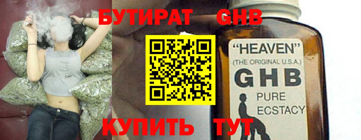 Бутират бутик  Вход с VPN  Бутират  Звенигород 