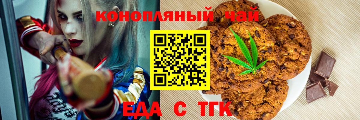 Звенигород  Canna-Cookies марихуана  Вход с VPN 