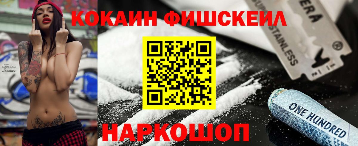 Cocaine Эквадор  Вход с VPN  COCAIN Колумбийский  Звенигород 