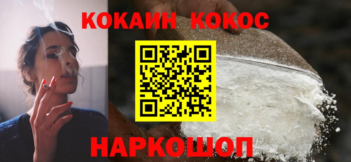 Cocaine Columbia Звенигород