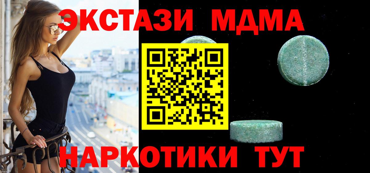 Ecstasy 280мг  Ecstasy  Вход с VPN  Звенигород  Ecstasy 250 мг 