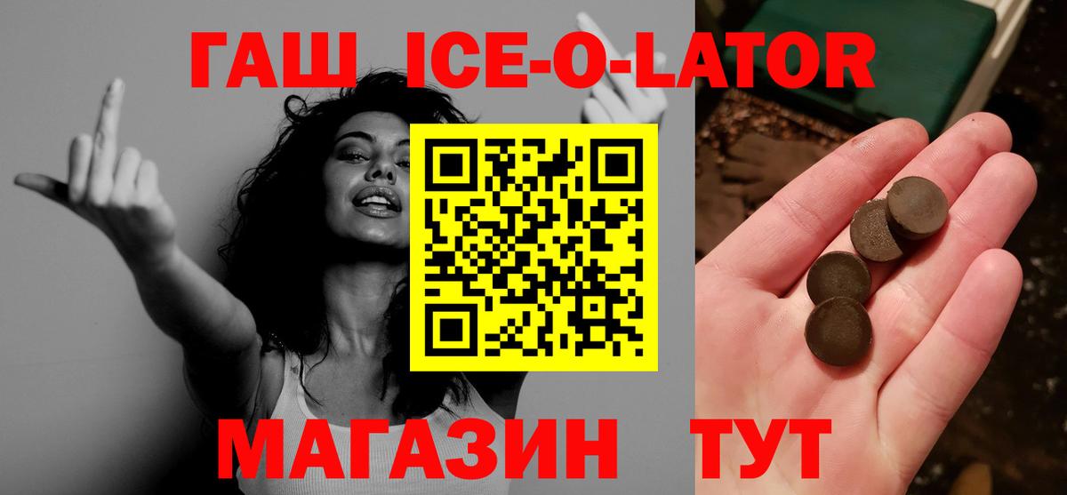 ГАШ хэш Звенигород