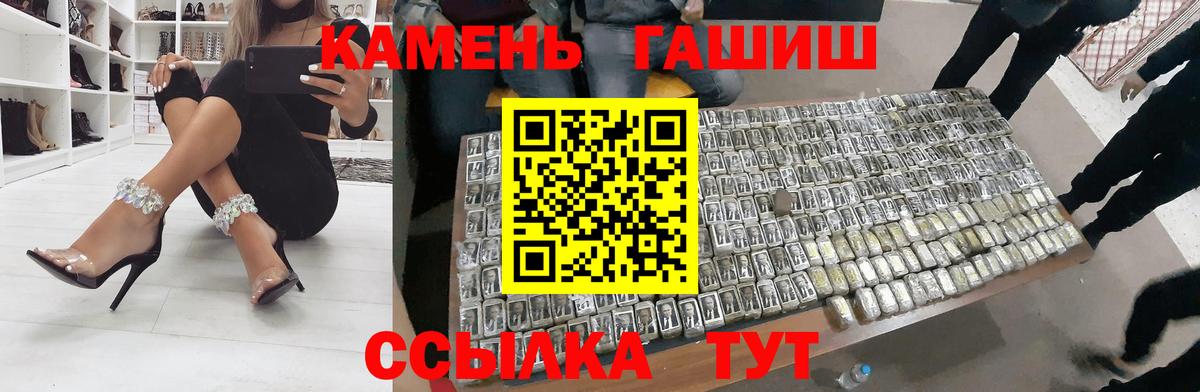 ГАШ hashish  Вход с VPN  Звенигород  ГАШ  Гашиш Ice-O-Lator 
