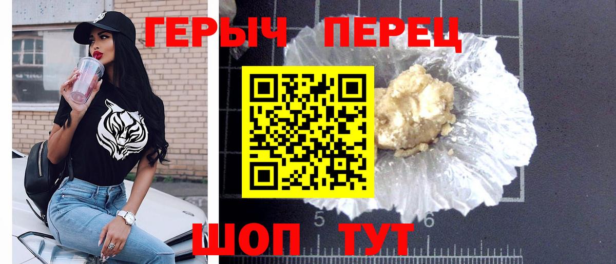 Героин VHQ Звенигород