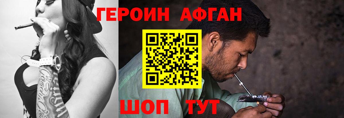 Звенигород  Героин  Вход с VPN  Героин хмурый 