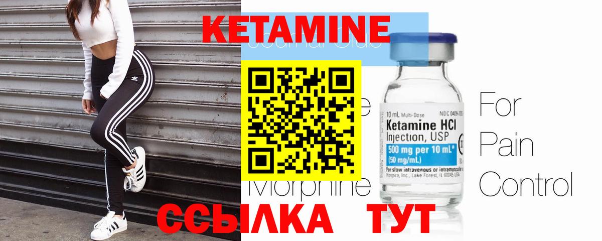 Звенигород  КЕТАМИН VHQ  КЕТАМИН ketamine  Вход с VPN 