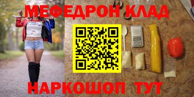 мефедрон Уссурийск