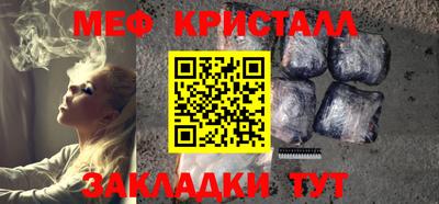 мефедрон Уссурийск