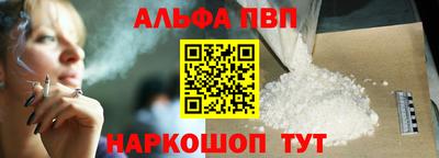 альфа пвп Усть-Илимск