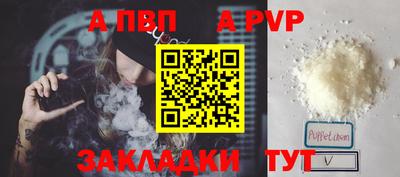 альфа пвп Усть-Илимск