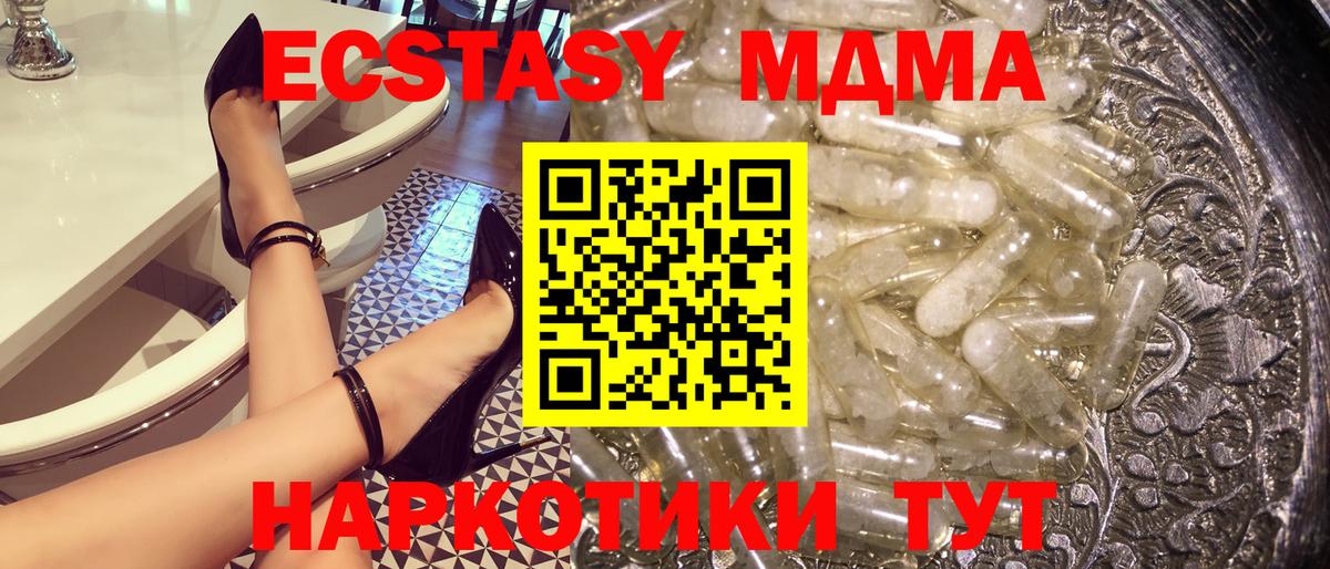 MDMA Molly  Вход с VPN  Звенигород  МДМА VHQ 