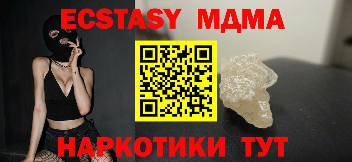 MDMA Molly Звенигород
