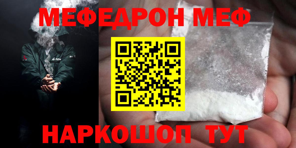 Звенигород  МЕФ мука  МЕФ  Меф мука  Вход с VPN 