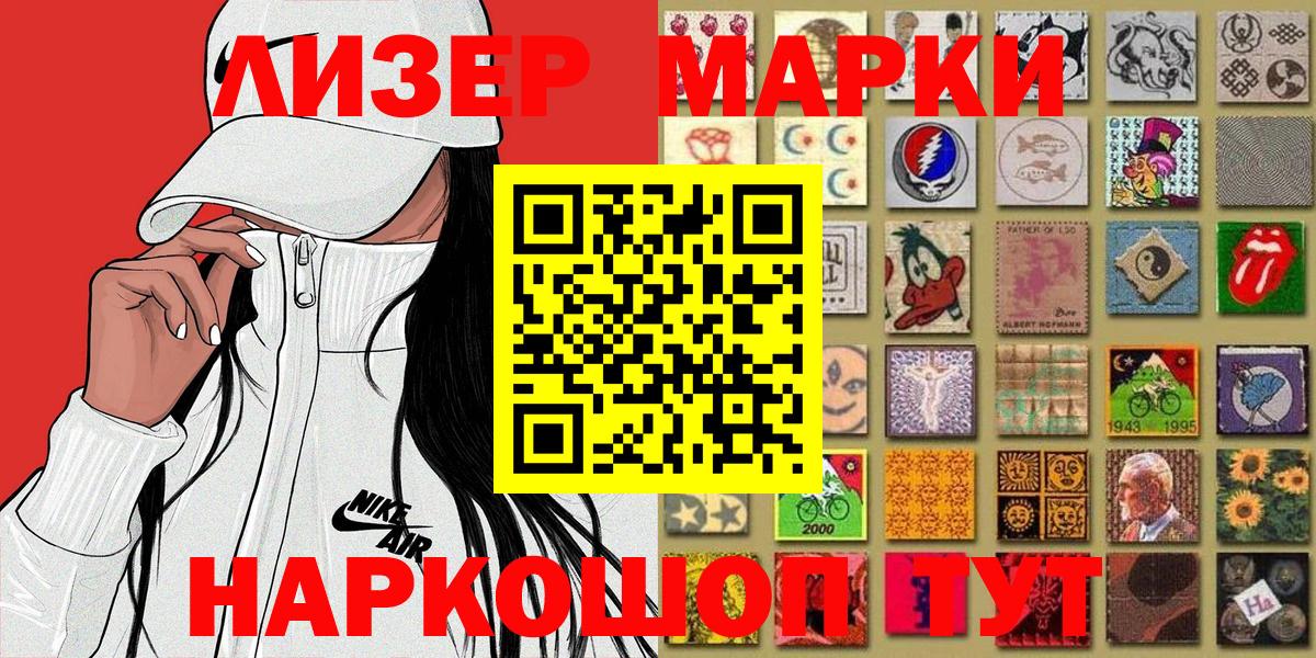 Звенигород  Марки N-bome 1,5мг  Вход с VPN 