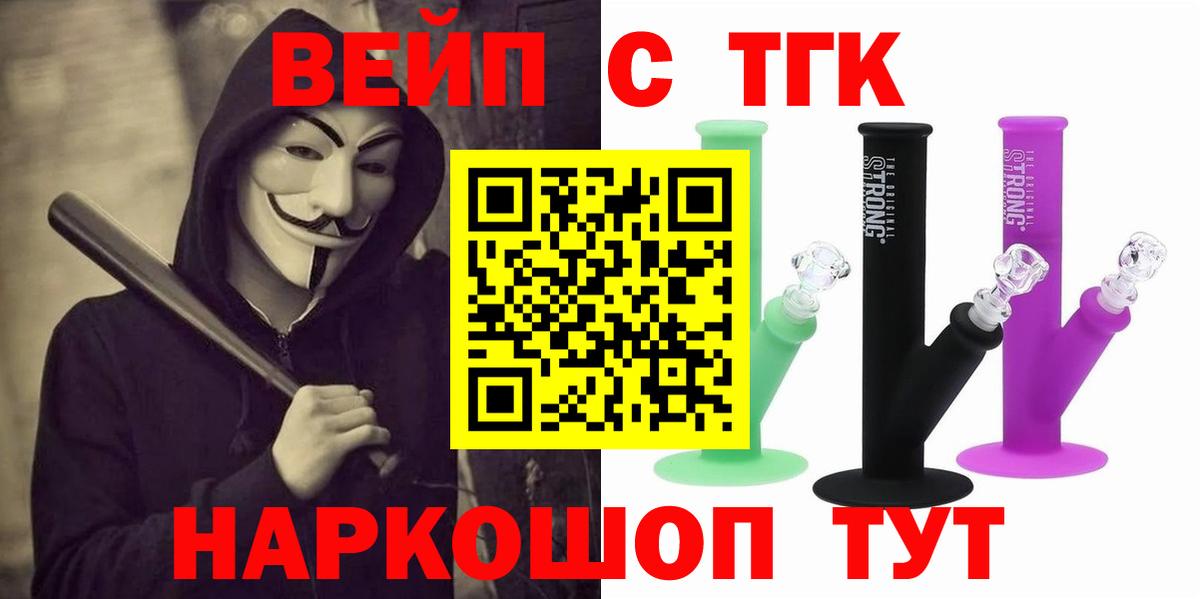 Дистиллят ТГК THC oil  Дистиллят ТГК концентрат  Вход с VPN  Звенигород 