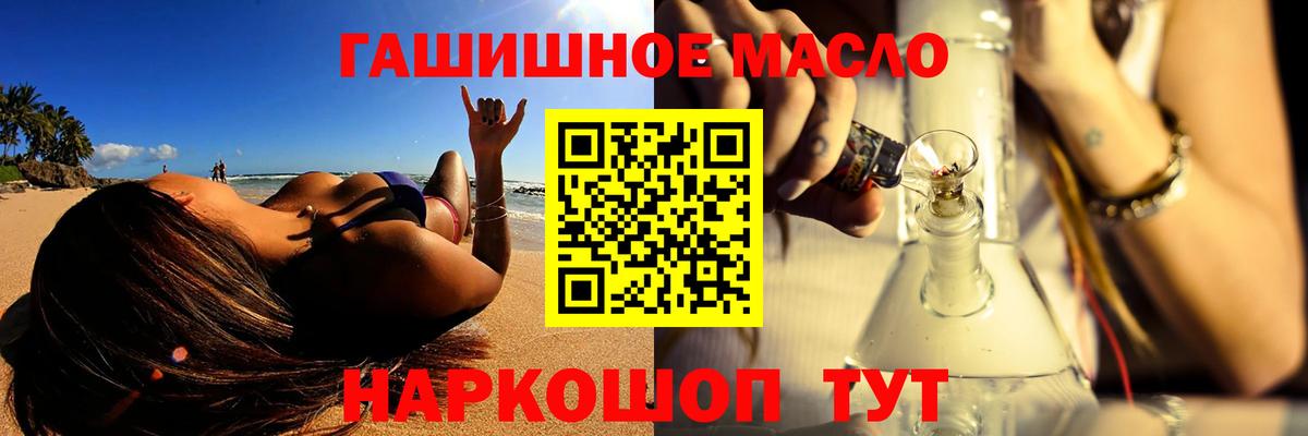 ТГК жижа Звенигород